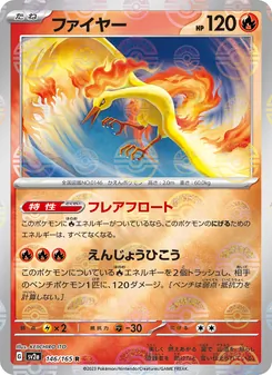 ファイヤー, ポケモンカード151 Nº 146 Normal