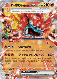 オーガポン かまどのめんex, テラスタルフェスex No. 026 Normal