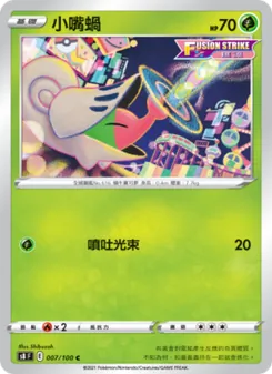 小嘴蝸, 匯流藝術 Nº 007 Normal