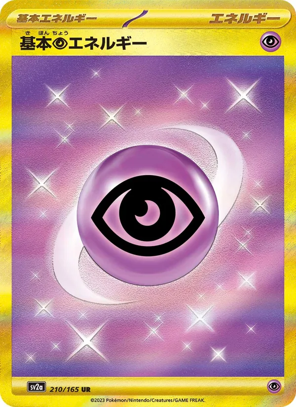 基本超エネルギー, ポケモンカード151 No. 210