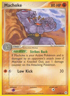Machoke, Hidden Legends No. 41 Normal