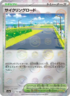 サイクリングロード, ポケモンカード151 Nº 165 Normal
