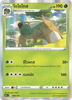 โดไดโทส, จักรวาลแห่งVSTAR No. 008 Normal