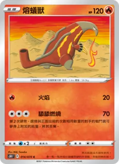 熔蟻獸, 連撃大師 No. 014 Normal