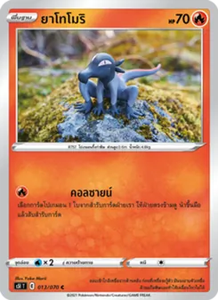 ยาโทโมริ, มาสเตอร์จู่โจมครั้งเดียว Nº 013 Normal