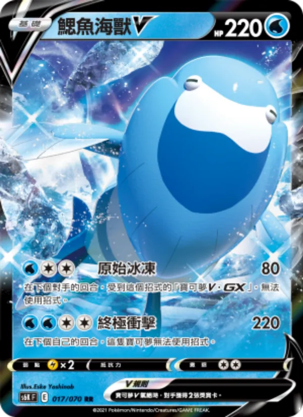 鰓魚海獸V, 漆黑幽魂 No. 017