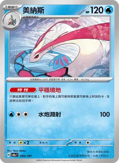 美納斯, 太晶慶典ex No. 036 Normal