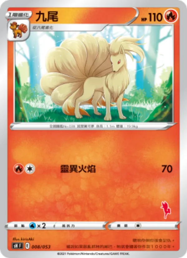 九尾, 寶可夢卡牌家庭組合 Nº 008