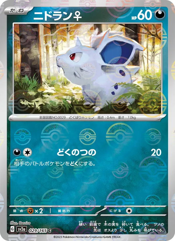 ニドラン♀, ポケモンカード151 Nº 029