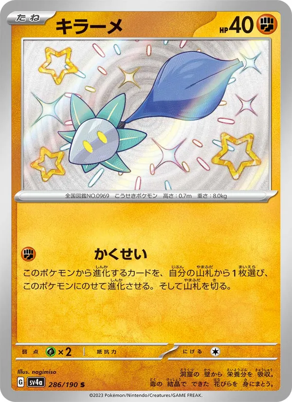 キラーメ, レイジングサーフ No. 286