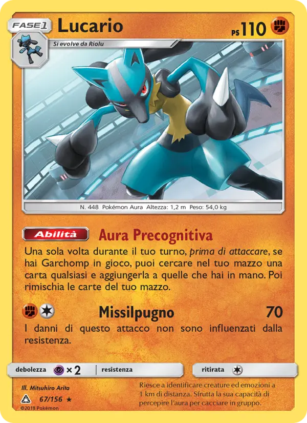 Lucario, Ultraprisma No. 67