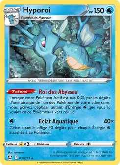 Hyporoi, Styles de combat No. 33 Holo