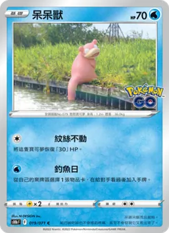 呆呆獸, Pokémon GO Nº 019 Normal