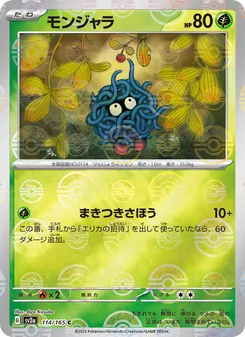 モンジャラ, ポケモンカード151 No. 114 Normal