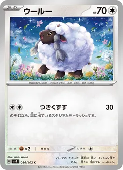 ウールー, ステラミラクル No. 086 Normal