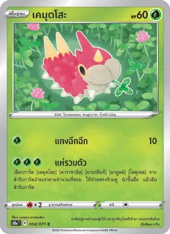 เคมุตโสะ, อันธการลวงตา No. 004 Normal