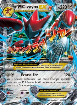 M-Cizayox EX, Rupture Turbo No. 77 Normal