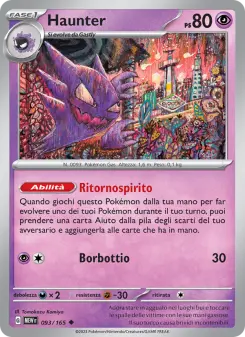Haunter, 151 No. 093 Normal