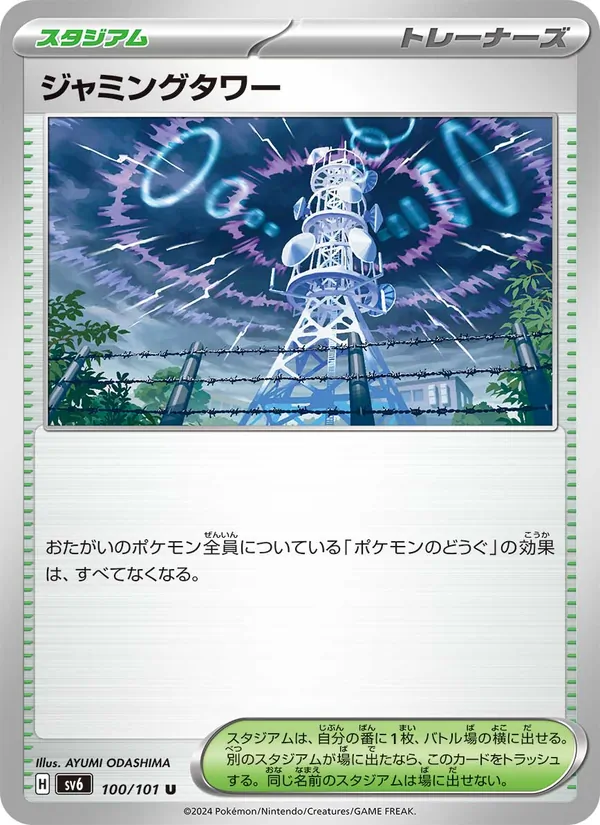 ジャミングタワー, 変幻の仮面 No. 100