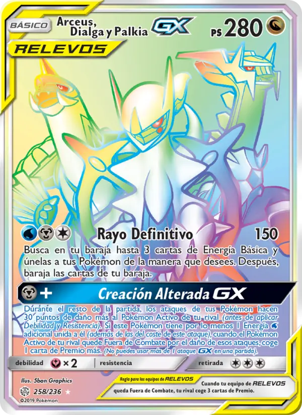 Arceus, Dialga y Palkia GX, Eclipse Cósmico No. 258