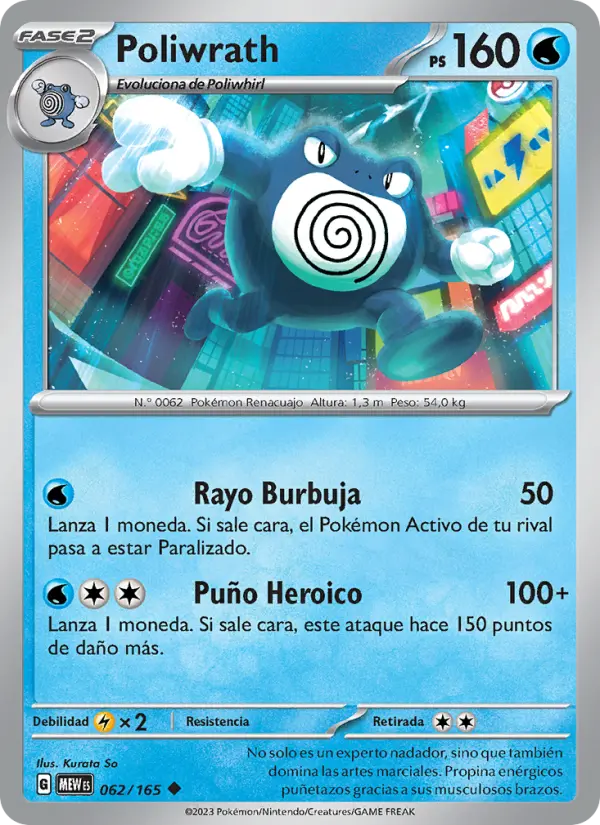 Poliwrath, 151 Nº 062