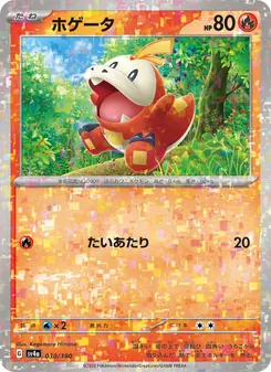 ホゲータ, レイジングサーフ No. 030 Normal