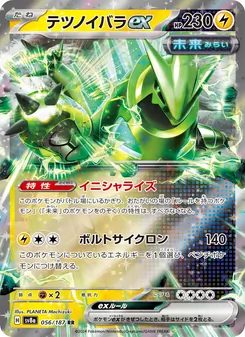 テツノイバラex, テラスタルフェスex No. 056 Normal