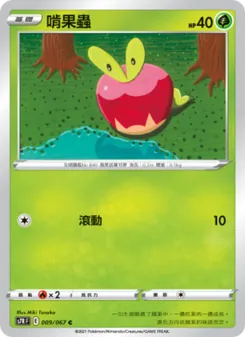 啃果蟲, 蒼空烈流 Nº 009 Normal