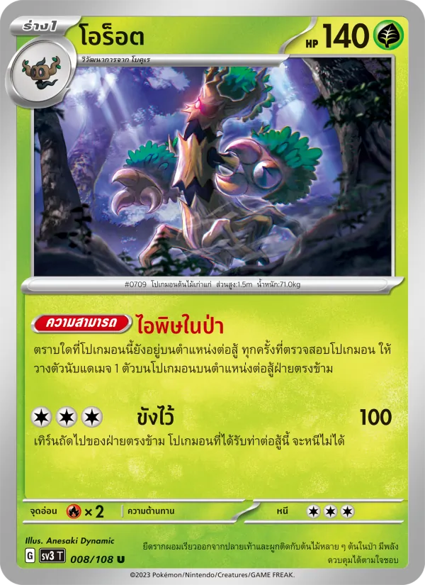 โอร็อต, ราชาแห่งเพลิงกาฬ Nº 008