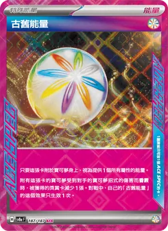 古舊能量, 太晶慶典ex Nº 187 Normal
