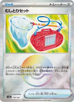 むしとりセット, テラスタルフェスex Nº 150 Normal