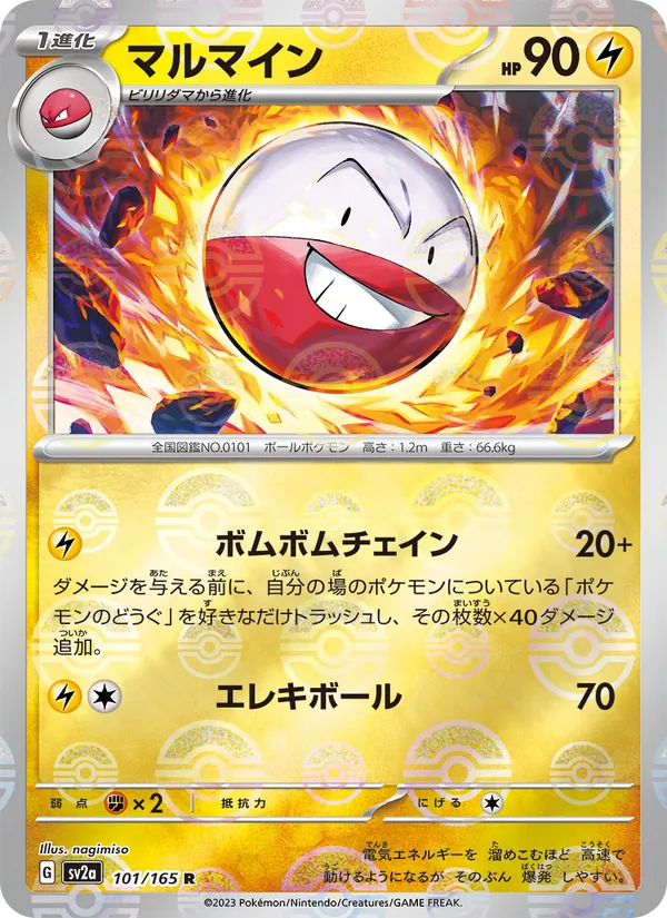 マルマイン, ポケモンカード151 No. 101