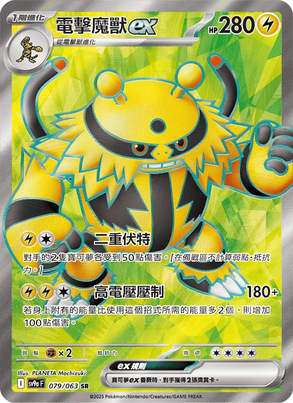 電擊魔獸ex, 熱風競技場 No. 079