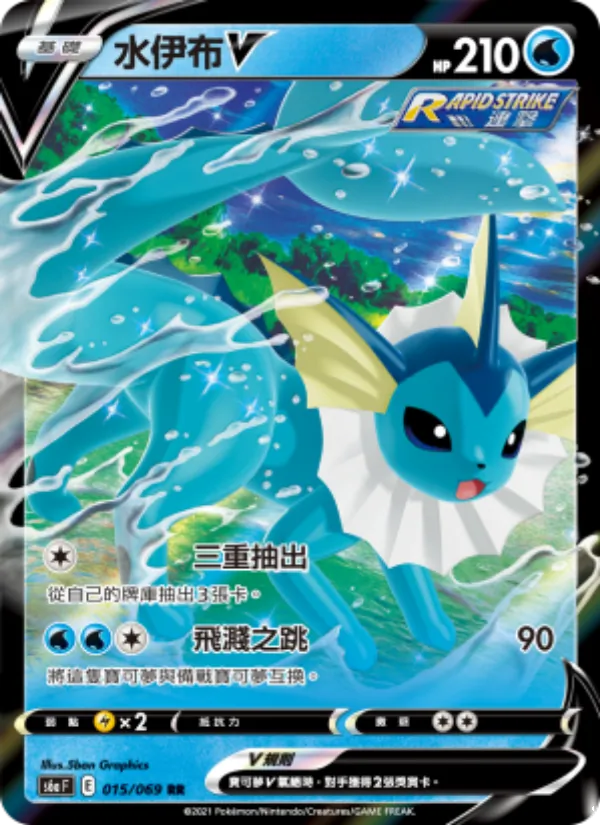 水伊布V, 伊布英雄 No. 015