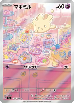 マホミル, ステラミラクル No. 110 Normal