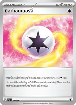 มิสต์เอนเนอร์จี้, เทศกาลเทรัสตัลex Nº 186 Normal