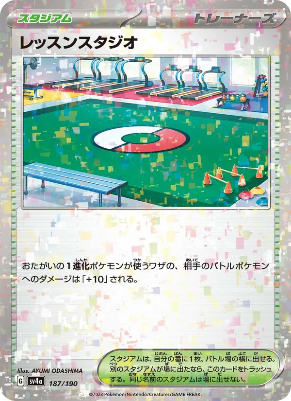 レッスンスタジオ, レイジングサーフ No. 187