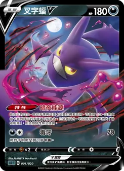 叉字蝠V, 起始組合VSTAR 達克萊伊 Nº 001 Normal