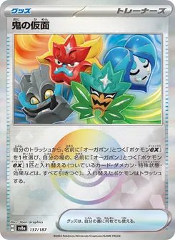 鬼の仮面, テラスタルフェスex Nº 137 Normal
