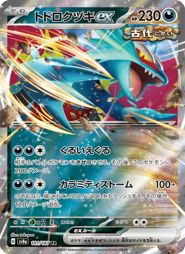 トドロクツキex, テラスタルフェスex No. 101