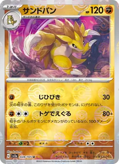 サンドパン, ポケモンカード151 Nº 028 Normal