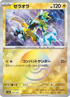 ゼラオラ, テラスタルフェスex No. 053 Normal
