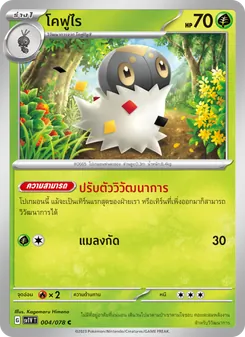 โคฟูไร, ไวโอเล็ต ex No. 004 Normal