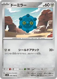 ドーミラー, 超電ブレイカー Nº 078 Normal