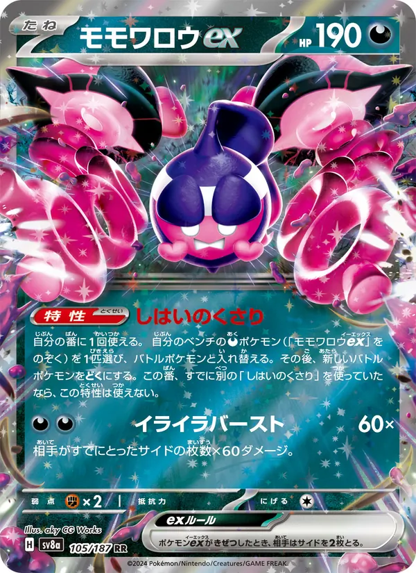 モモワロウex, テラスタルフェスex No. 105