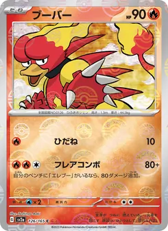 ブーバー, ポケモンカード151 Nº 126 Normal