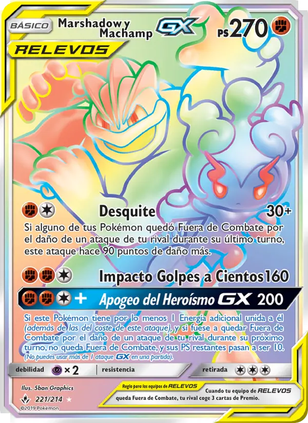 Marshadow y Machamp GX, Vínculos Indestructibles No. 221