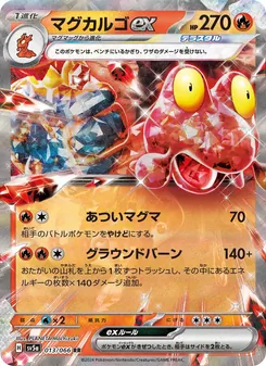 マグカルゴex, クリムゾンヘイズ Nº 013 Normal