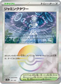 ジャミングタワー, テラスタルフェスex No. 181 Normal