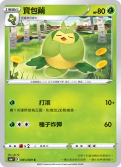 寶包繭, 伊布英雄 No. 005 Normal
